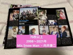 2026年最新】ジャニーズ 雑誌 切り抜きの人気アイテム - メルカリ