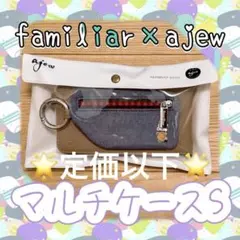 ☆新品☆ファミリア ajew スマホケース スマホショルダー マルチケース 