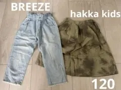 BREEZEブリーズ　デニム生地　ボトムス＆hakka kidsスカート　120のサムネイル