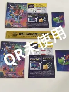 スーパーマリオ　ギャラクシー　映画特典セット