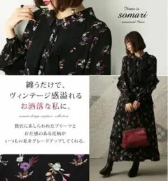 somari imagination ソマリ　ラッフルプリーツ花柄ワンピース