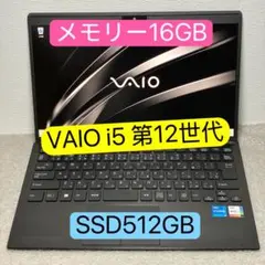 VAIO Pro PG i5 1334U 16GB 512GB 本体 - メルカリ