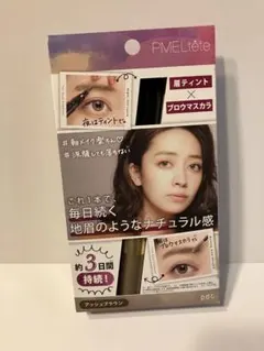 PMELtête ティントデュアルアイブロウ アッシュブラウンのサムネイル