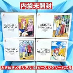 2026年最新】ときめきメモリアル ジグソーパズルの人気アイテム - メルカリ