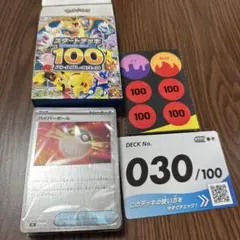 2026年最新】スタートデッキ100 100番 ミラーの人気アイテム - メルカリ
