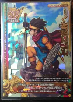 ドラゴンクエスト モンスターバトルロード」シリーズのスペシャルカード