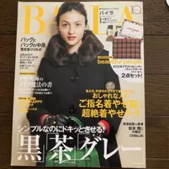BAILA 2011年12月号