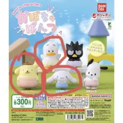 サンリオ かぼちゃぱんつフィギュア3つセット