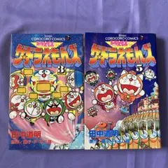 ドラえもんズスペシャル1巻〜8巻+ロボット養成学校編全巻+ドラえもんズ