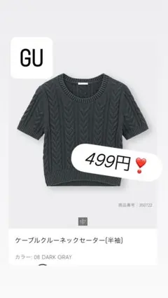 GU グレー 半袖ニット M