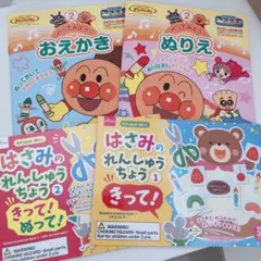 知育セット アンパンマン おえかき ぬりえ はさみのれんしゅうちょう きって