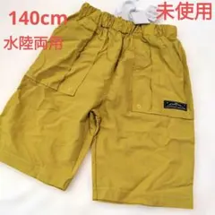 ADVENTURISM 水陸両用ハーフパンツ 140cm