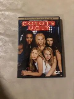 コヨーテ・アグリー