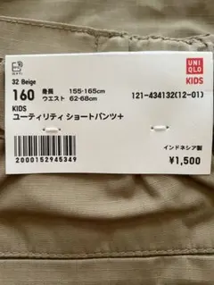 ユニクロUNIQLO ユーティリティショートパンツ 160cm ベージュ