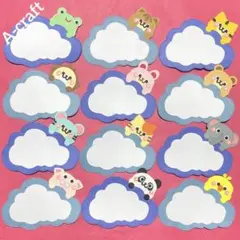 クラフトパンチ ミニクラフト 保育 メッセージカード 雲 もくもくカード ⑫のサムネイル