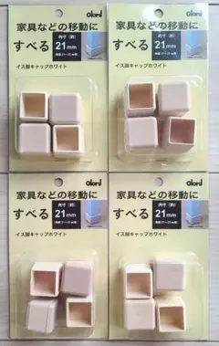 株式会社ベストHI事業部【四角脚キャップ 21〜23mm用 】4個セット