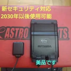 ETC　ミツバ　BE61　バイク用　【921】 ミツバ二輪車用ETC車載器MSC－BE61新セキュリティー対応