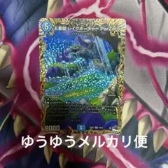 デュエルマスターズ　五番龍レイクポーチャーParZero a
