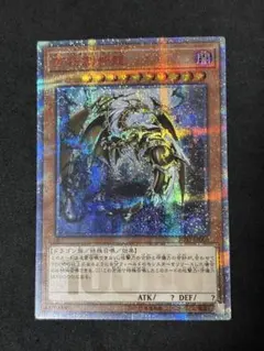 2026年最新】万物創世龍の人気アイテム - メルカリ