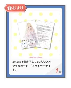 めざパ様 リクエスト 2点 まとめ商品