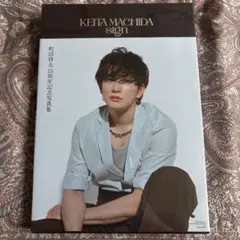 2026年最新】町田啓太 サインの人気アイテム - メルカリ