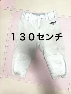専用★少年野球　練習パンツ　ガチパンツ　ミズノ　ショートフィット　130