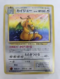 ポケモンカード 旧裏 カイリュー 海外人気 - メルカリ