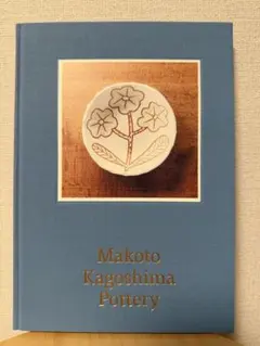 2025年最新】鹿児島睦 器の人気アイテム - メルカリ