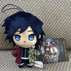 鬼滅の刃 マスコット vol.3 ぬいぐるみ 冨岡義勇 タグ付き フリュー