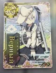 艦これアーケード　ヴェールヌイホロ　補強増設 2026年最新】艦これ アーケード ヴェールヌイ ホロの人気アイテム