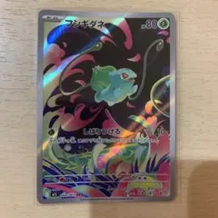 フシギダネ AR 064/063