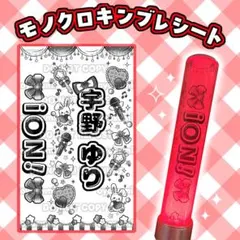 iON! 宇野ゆり キンブレシート ペンラシート アイオン - メルカリ