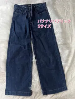 バナナリパブリック ハイライズワイドクロップ Sサイズ