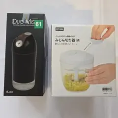 【お買得2点セット】ニトリ みじん切り器 M ＆ エレス 充電式パワフル加湿器☆のサムネイル