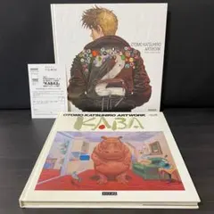 初版 OTOMO KATSUHIRO ARTWORK KABA2 大友克洋 画集 - メルカリ