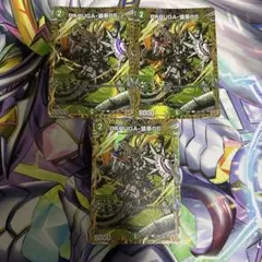 デュエルマスターズ baruga 猿蒸86 シークレット 3枚セット