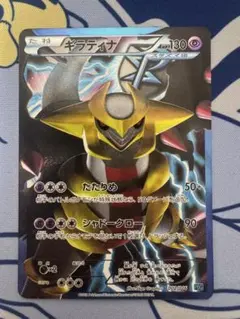 ギラティナ プラズマ団バトルギフトセット PBG 002/016 ギラティナ [プラズマ団バトルギフトセット] PBG 002/016 買取