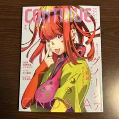 CONTINUE Vol.87