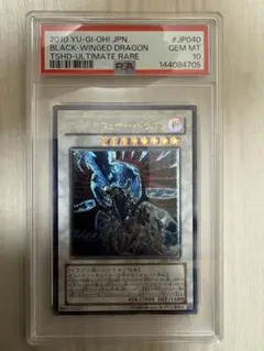 遊戯王 終焉の王デミス アジア 旧アジア 1st レリーフ 亜レリ PSA10