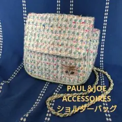 PAUL＆JOE ACCESSOIRES ツイードショルダーバッグのサムネイル
