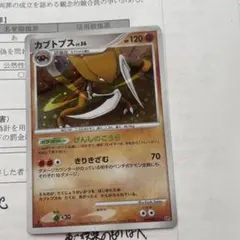 2026年最新】カブトプスLVの人気アイテム - メルカリ