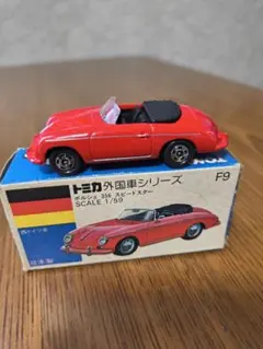トミカ青箱 日本製 外国車シリーズ ポルシェ 356 スピードスター F9