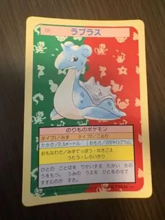 旧裏ポケカ ラプラスLV.30 3枚セット サザンアイランド - メルカリ