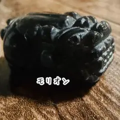 【チベット産】モリオン　貔貅　天然石
