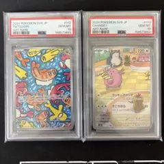PSA10 ラルトス キルリア AR sv1S 083 084/078 連番 - メルカリ