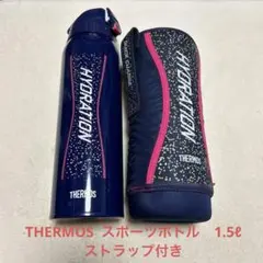 THERMOS HYDRATION スポーツボトル ネイビー 1.5リットル