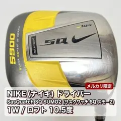 ナイキ サスクワッチ SUMO2 ドライバー 1W ロフト10.5度 5900のサムネイル