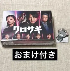 最終値下げ クロサギ(2022年版) DVD-BOX〈6枚組〉