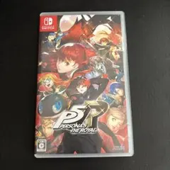 ペルソナ5 ザ・ロイヤル Switch版
