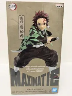 【プライズ】【鬼滅の刃】MAXIMATIC 竈門炭治郎